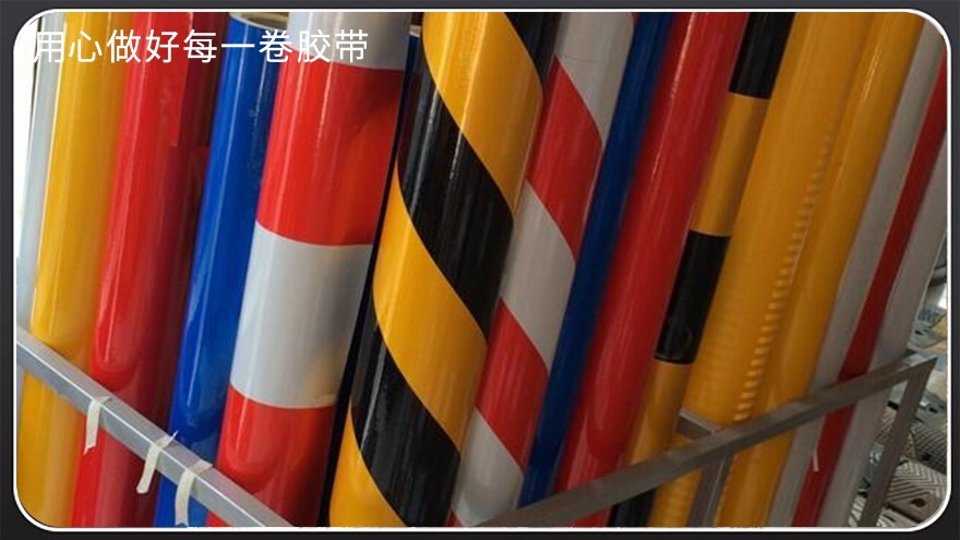 反光膜不為人知的曆史[黄瓜AV在线下载膠帶]