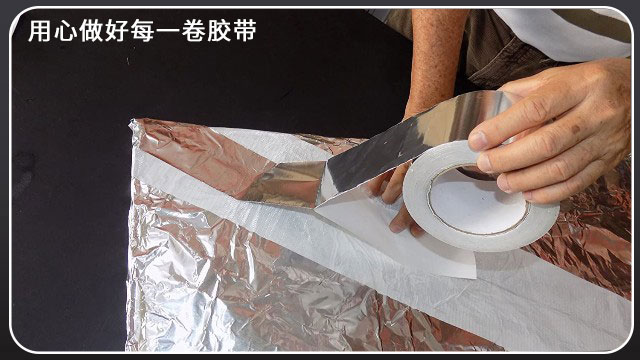 <i style='color:red'>鋁箔膠帶廠家</i>-廠家直銷-售後無憂[黄瓜AV在线下载膠帶]