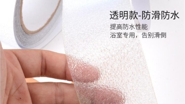 peva黄瓜视下载APP好用嗎-peva防滑<i style='color:red'>膠帶生產廠家</i>