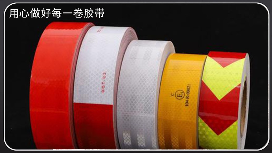 六邊形是幾類反光膜-<i style='color:red'>反光膜級別</i>分類[黄瓜AV在线下载膠帶]