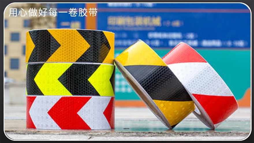 <i style='color:red'>反光膜分類標準</i>-生產廠家為您介紹[黄瓜AV在线下载膠帶]