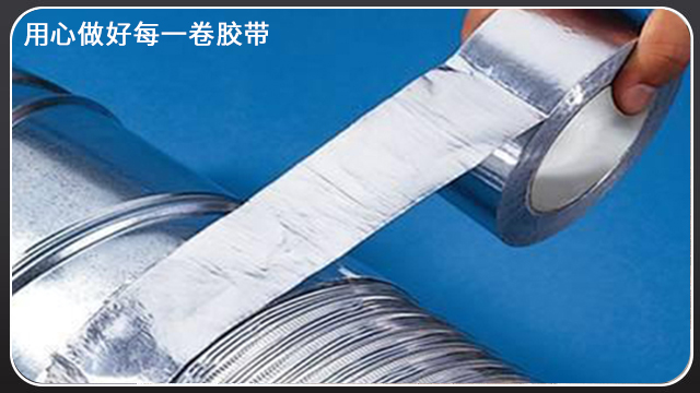 鋁箔膠帶-空調外管纏繞首選[黄瓜AV在线下载膠帶]