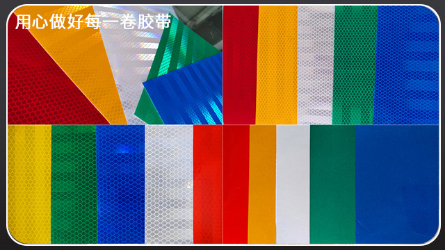反光膠帶用在什麽地方的？江蘇膠帶廠全國發貨[黄瓜AV在线下载膠帶]