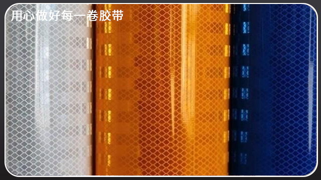 反光膠帶的作用用在哪裏？[黄瓜AV在线下载膠帶]