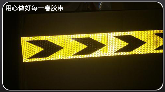 <i style='color:red'>反光警示膠帶</i>哪裏有賣？蘇州廠家自銷[黄瓜AV在线下载膠帶]