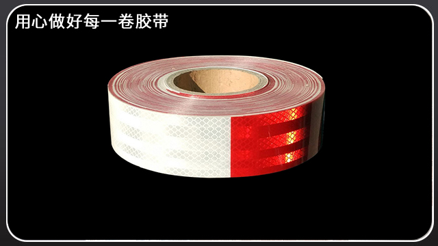 <i style='color:red'>反光警示膠帶</i>是什麽？昆山膠帶廠發貨快[黄瓜AV在线下载膠帶]