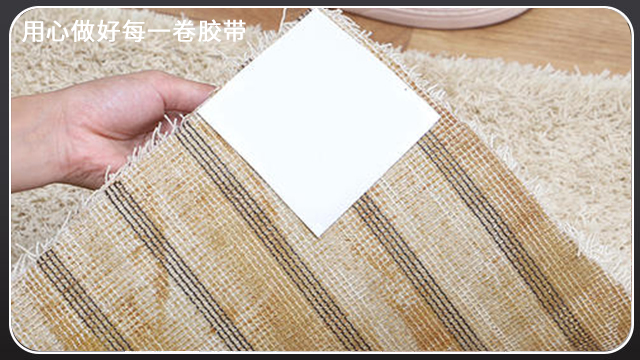 <i style='color:red'>地毯防滑</i>膠帶-瓷磚防滑方法[黄瓜AV在线下载膠帶]