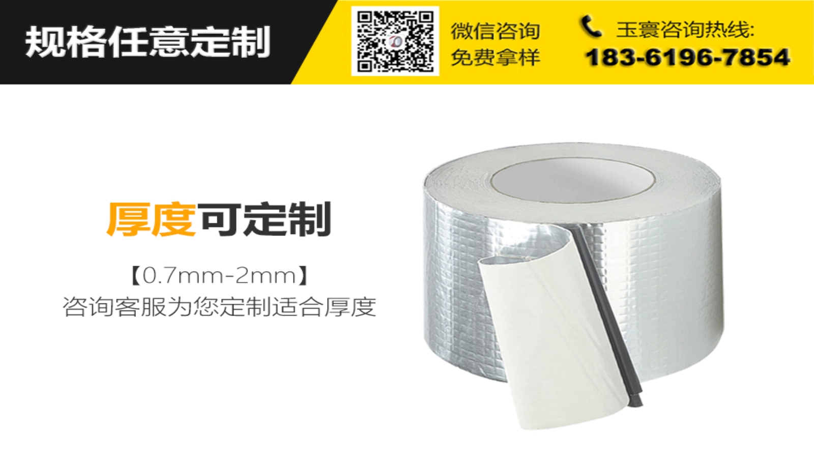 丁基<i style='color:red'>防水膠帶</i>優缺點