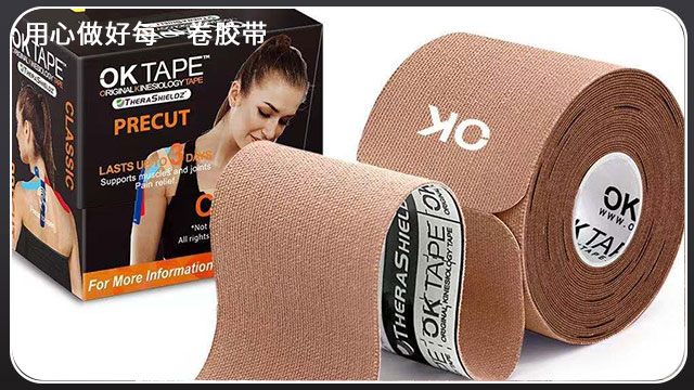 <i style='color:red'>肌肉貼</i>—新型肌肉膠帶[黄瓜AV在线下载膠帶]